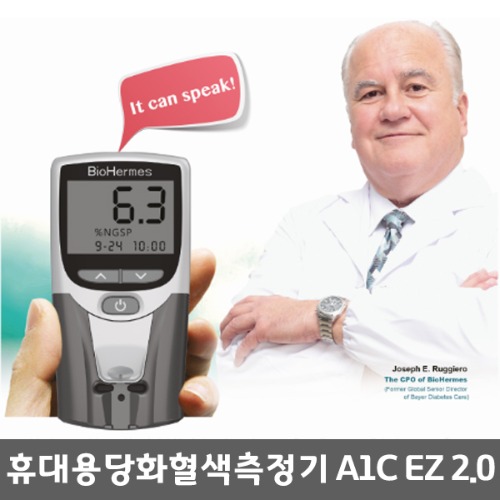 [심평원등록 수가청구가능]휴대용당화혈색측정기 A1C EZ 2.0 당화혈당기 당화혈당측정기 당뇨측정기 혈당측정기