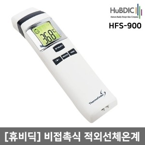 [휴비딕] 비접촉식적외선체온계 써모파인더에스 HFS-900 ★소량입고★｜아기체온계