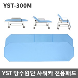 [YNB] 샤워매트 샤워카전용패드-33042 (욕실바닥 사용가능)