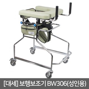 [장애인보조기기]대세 보행보조기 BW306 성인용 (U자형보행기)보행차 재활훈련