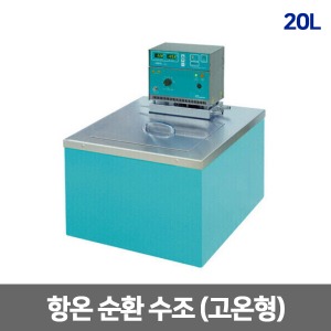 [제이오텍] HTBC-2320AT (20L/45~250℃) 고온형 항온순환수조