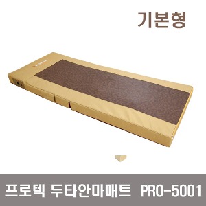 [프로텍]  PRO-5001(기본형) 두타안마매트  온열안마매트 온열두타매트 두타매트 안마매트 매트형안마기